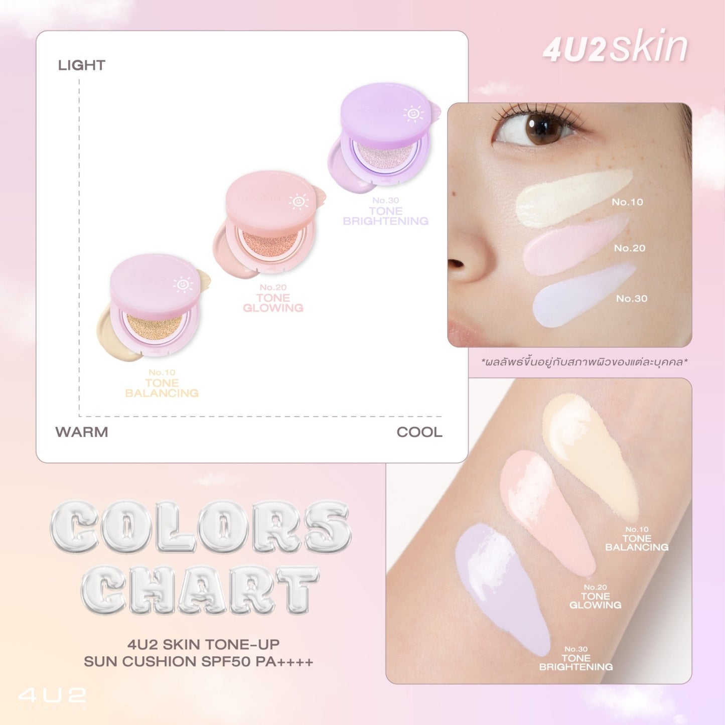 4U2 Brightening Sunscreen Cushion 10g