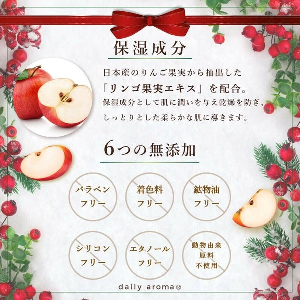 Daily Aroma 蘋果護手霜 20g