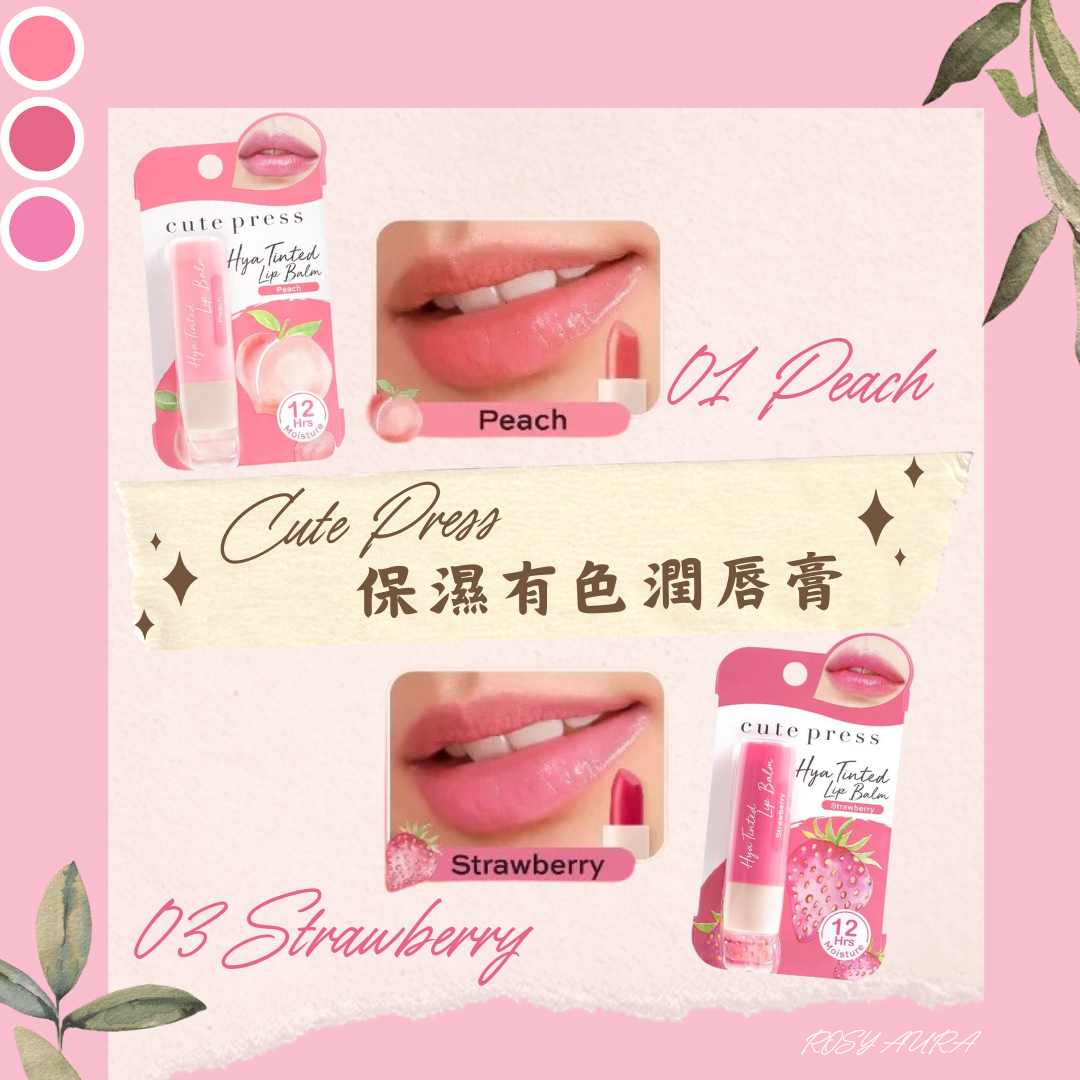 Cute Press Moisturizing Tinted Lip Balm 3.7g Cute Press Moisturizing Tinted Lip Balm 3.7g