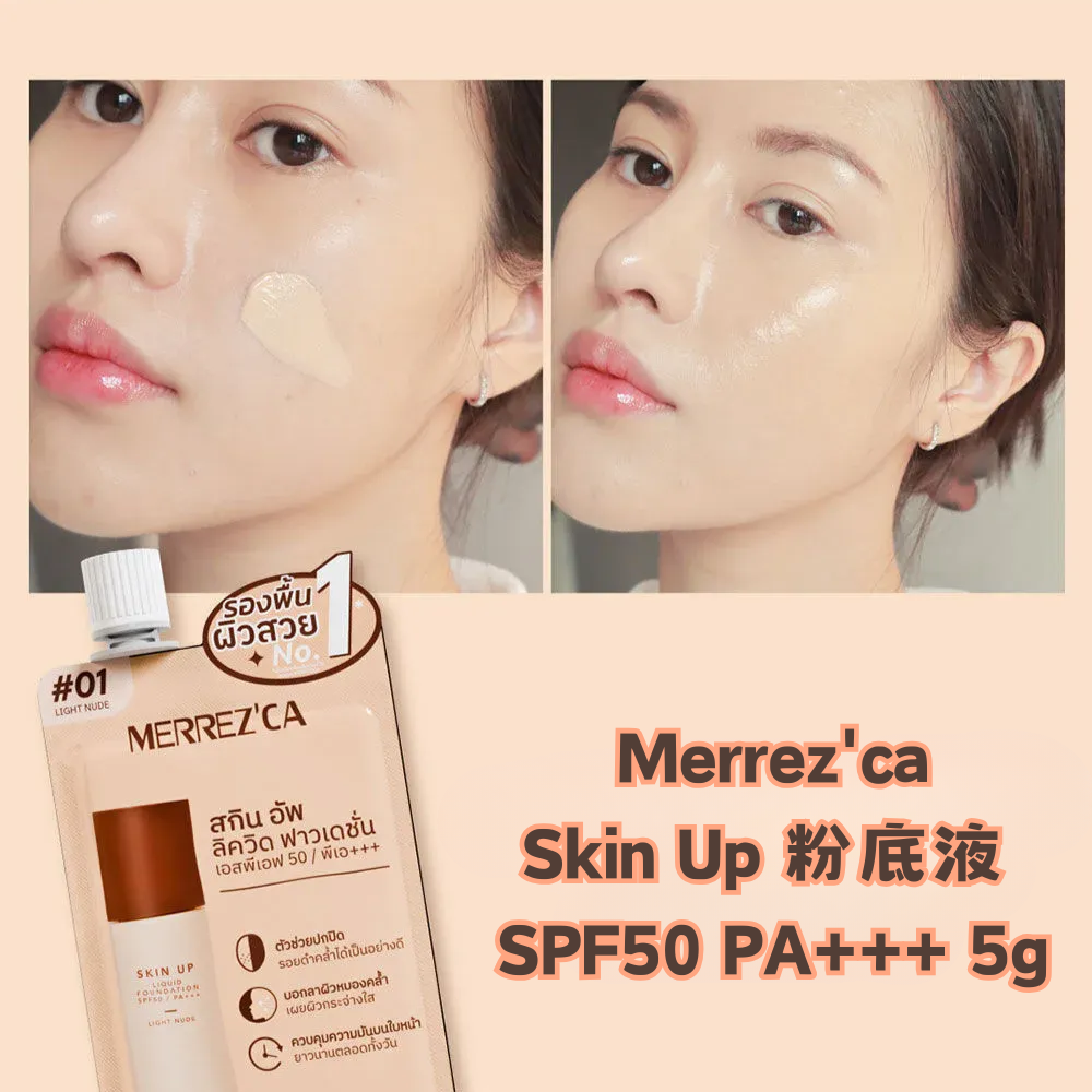 Merrez'ca Skin Up Liquid Foundation SPF50 PA+++ 5g