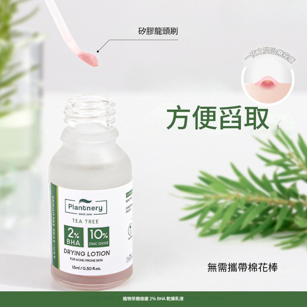 Plantnery Tea Tree Acne Potion 15ml - Tea Tree Acne Treatment 15ml