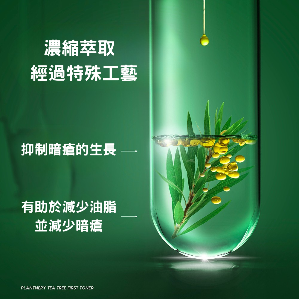 Plantnery Tea Tree First Toner 250ml