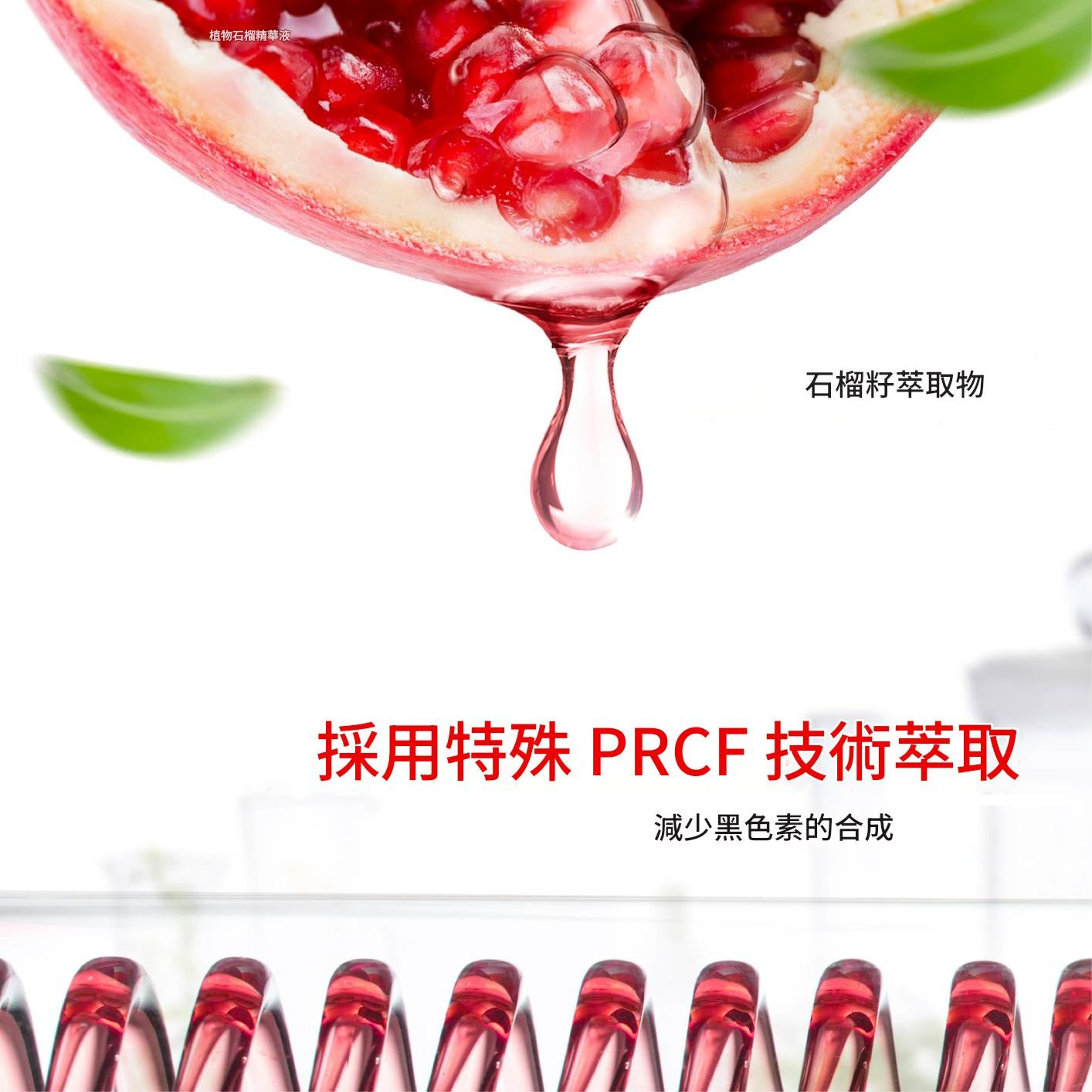 Plantnery Pomegranate Serum 30ml - Acne Treatment Serum 30ml