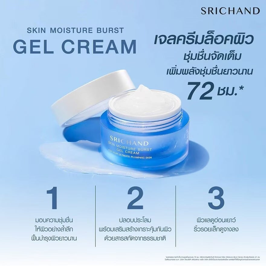 Srichand 爆水保濕面霜 50ml