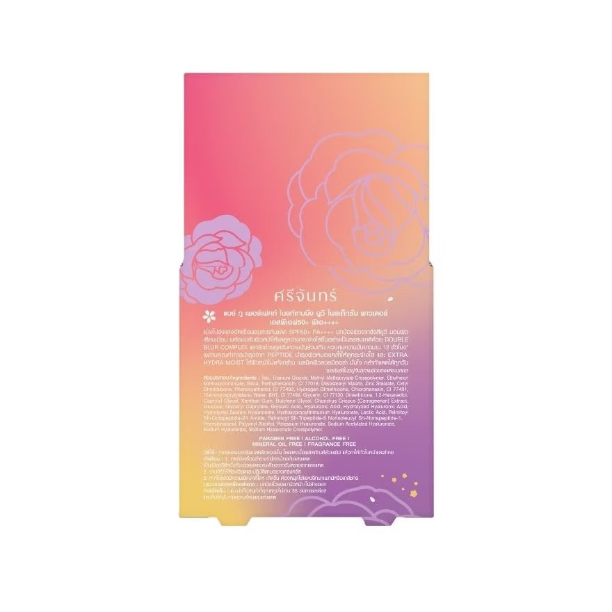 Srichand Bare to Perfect 防曬粉餅 SPF50+ PA++++ 4.5g