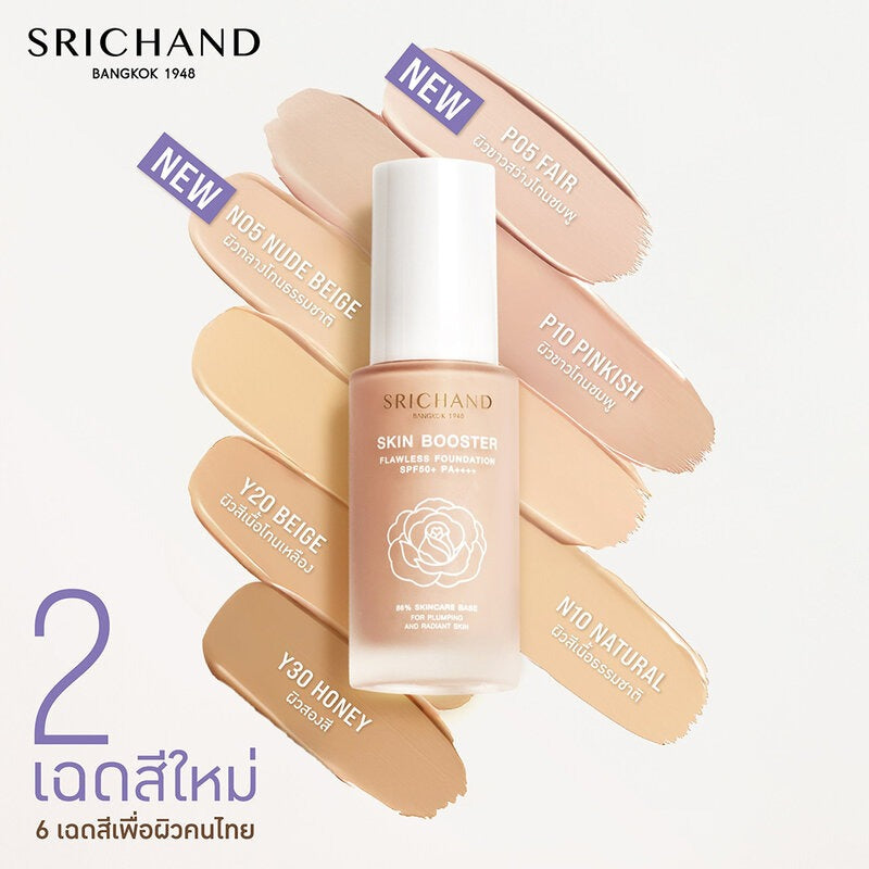 Srichand 養膚亮澤粉底液 6ml