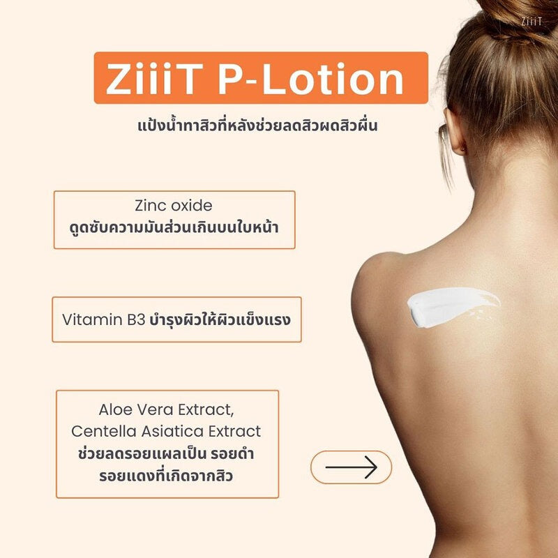 Ziiit Salicylic Acid Acne Treatment Liquid 20ml