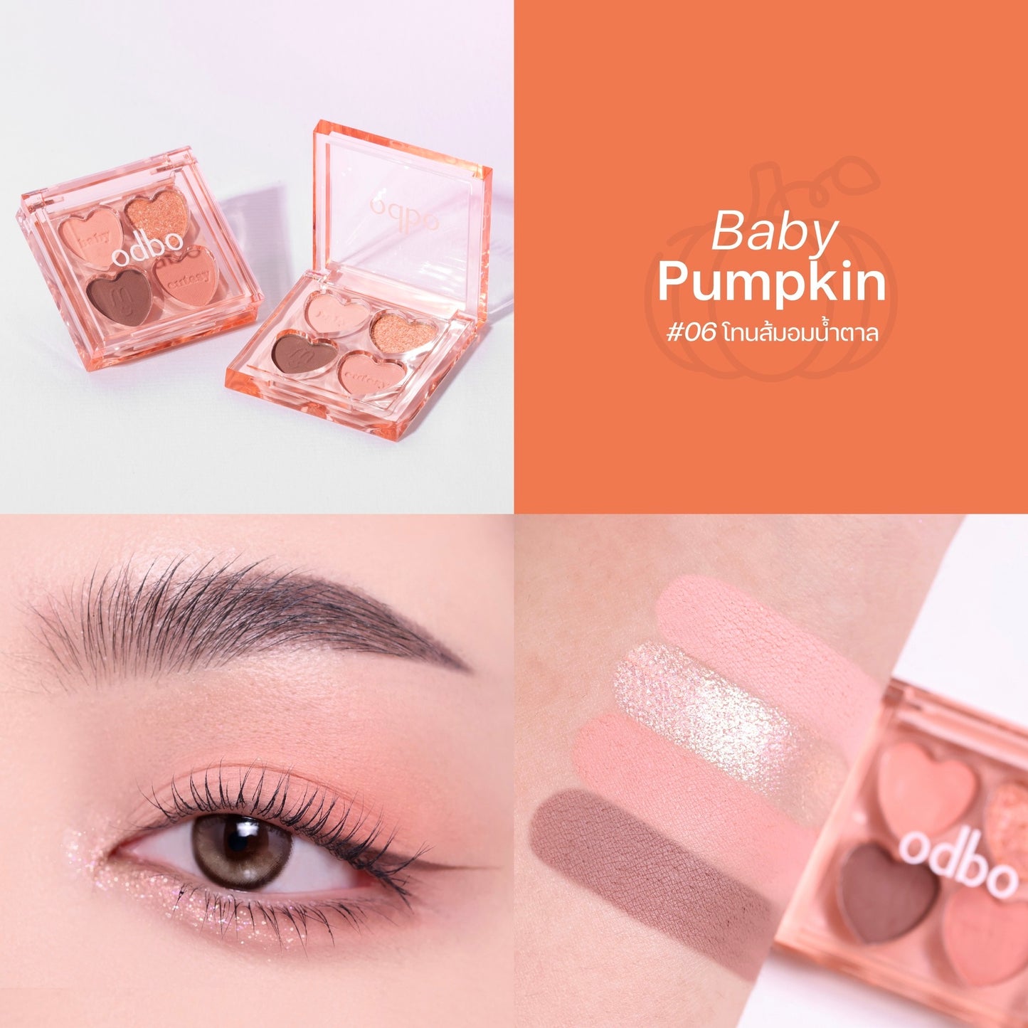 odbo 心形4色眼影