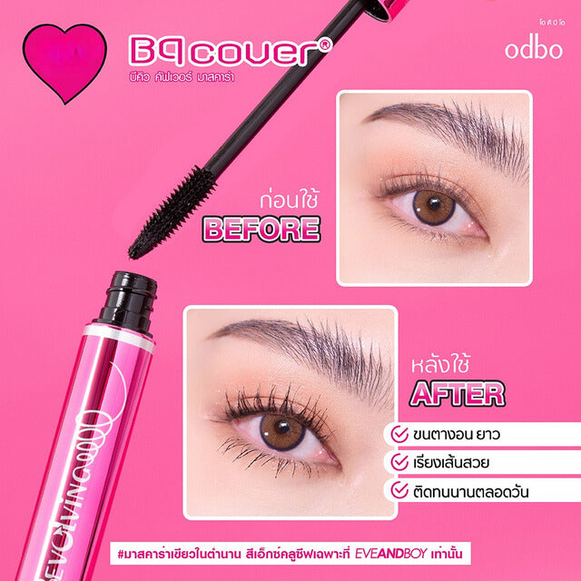 odbo Mascara - 纖長睫毛膏 - Rosy Aura