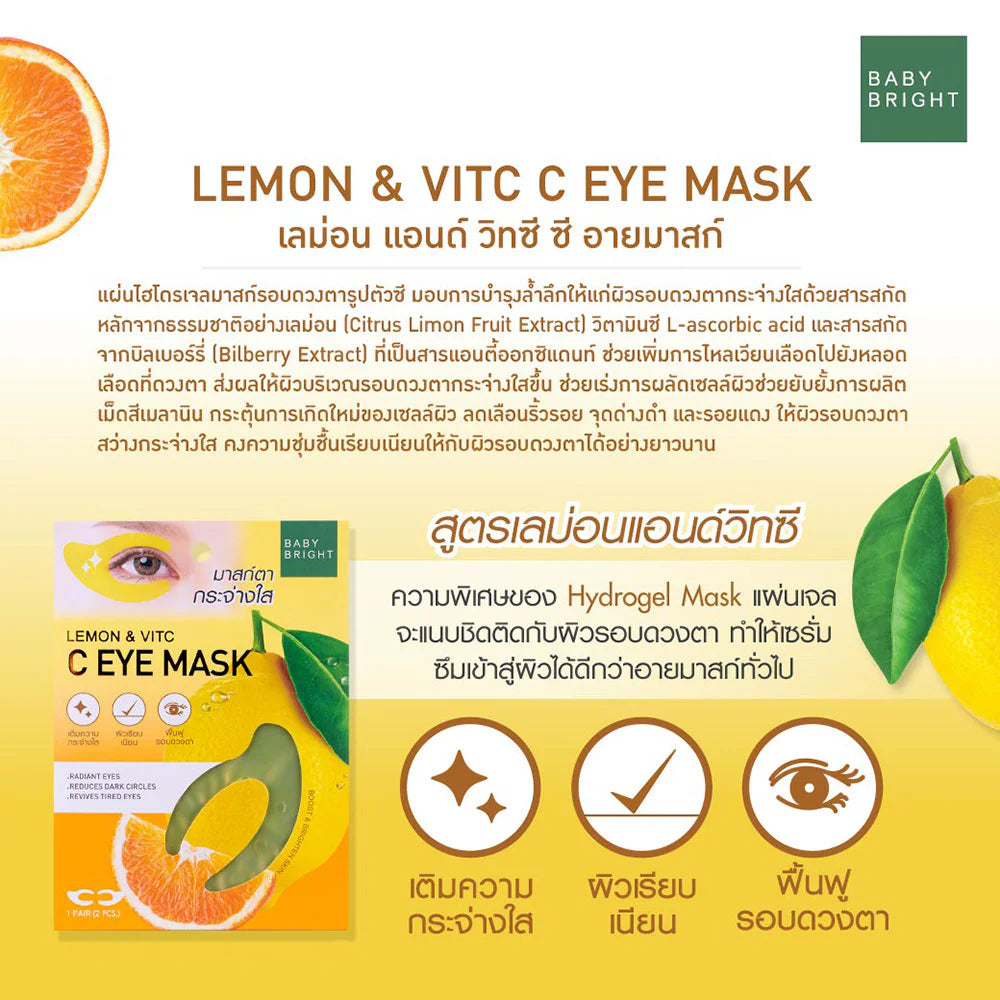 Baby Bright Lemon & VitC C Eye Mask - 檸檬&維他命C C形眼膜 7g - Rosy Aura