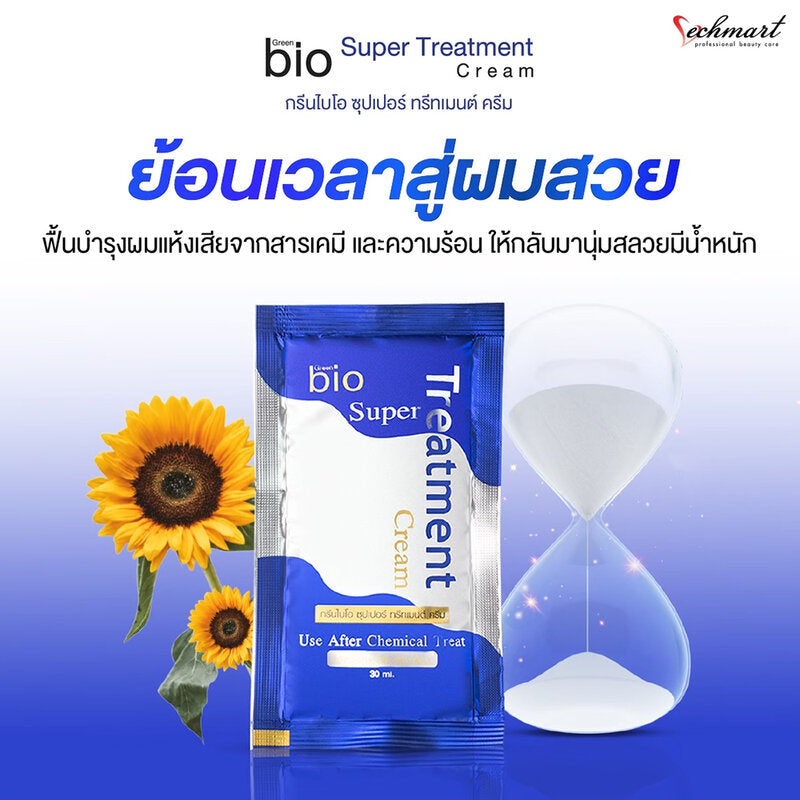 Green Bio Super Treatment Cream 30ml - 超保濕修護髮膜 30ml