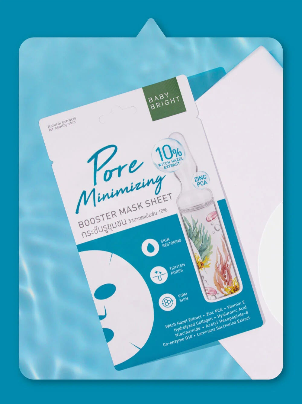 Baby Bright Pore-Minimizing Booster Mask Sheet - 緊緻毛孔面膜 20g - Rosy Aura