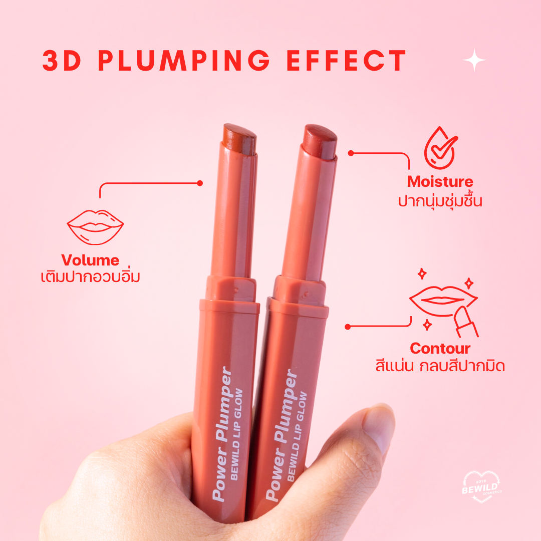 Bewild Lip Glow - 豐潤唇膏 - Rosy Aura