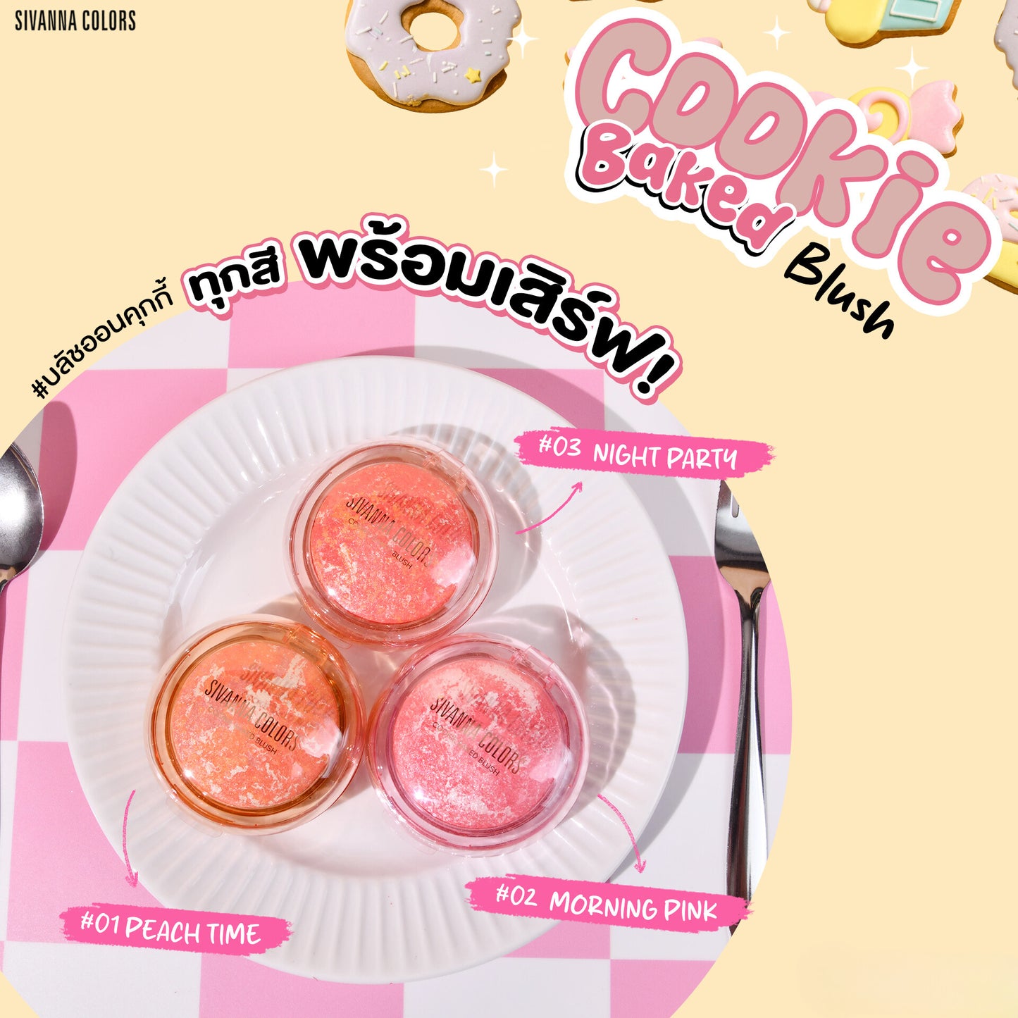 SIVANNA COLORS Cookie Baked Blush - 曲奇餅胭脂 - Rosy Aura