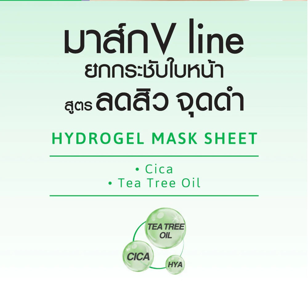 Cathy Doll 控油V臉水凝膠面膜 18g