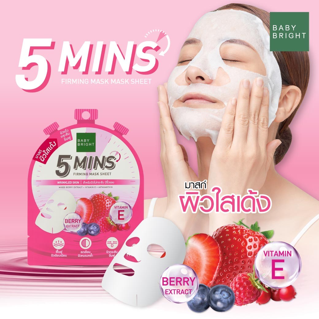 Baby Bright 5 Mins Firming Mask Sheet - 5分鐘緊緻面膜 18g - Rosy Aura