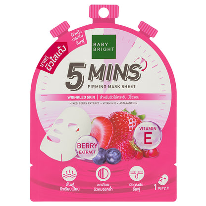 Baby Bright 5 Mins Firming Mask Sheet - 5分鐘緊緻面膜 18g - Rosy Aura