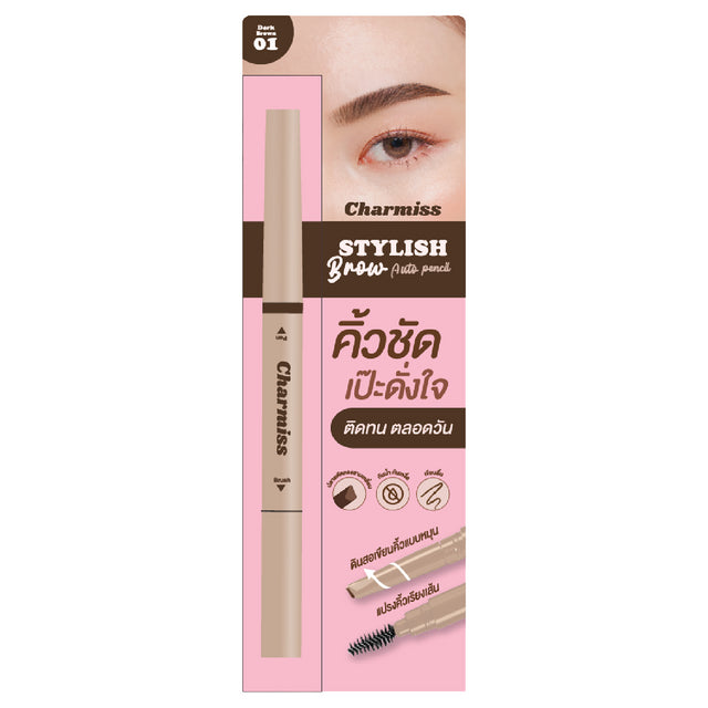 CHARMISS Auto Brow Pencil - 自動眉筆 - Rosy Aura