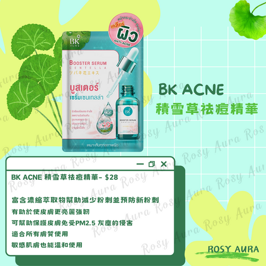 BK Acne Booster Serum Centella 8g