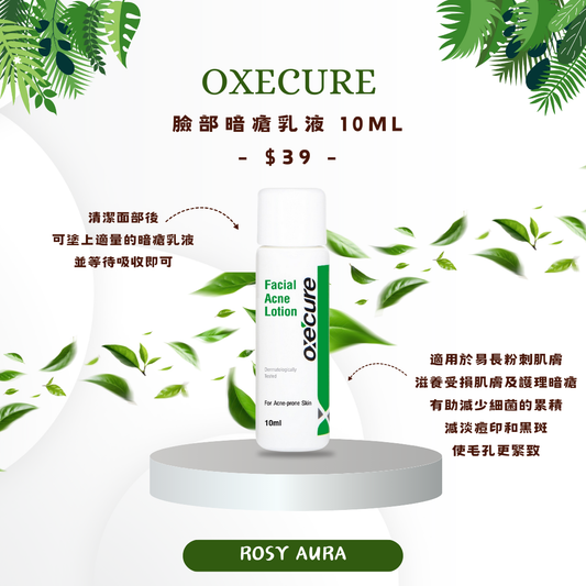 Oxecure Facial Acne Lotion 10ml - 臉部暗瘡乳液 10ml - Rosy Aura