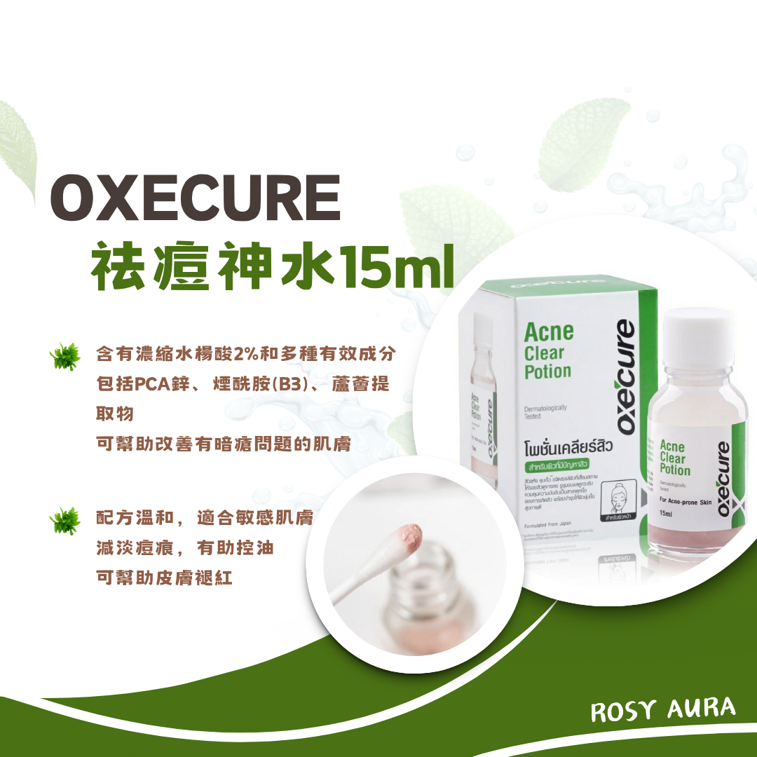 Oxecure Acne Clear Potion 15ml 