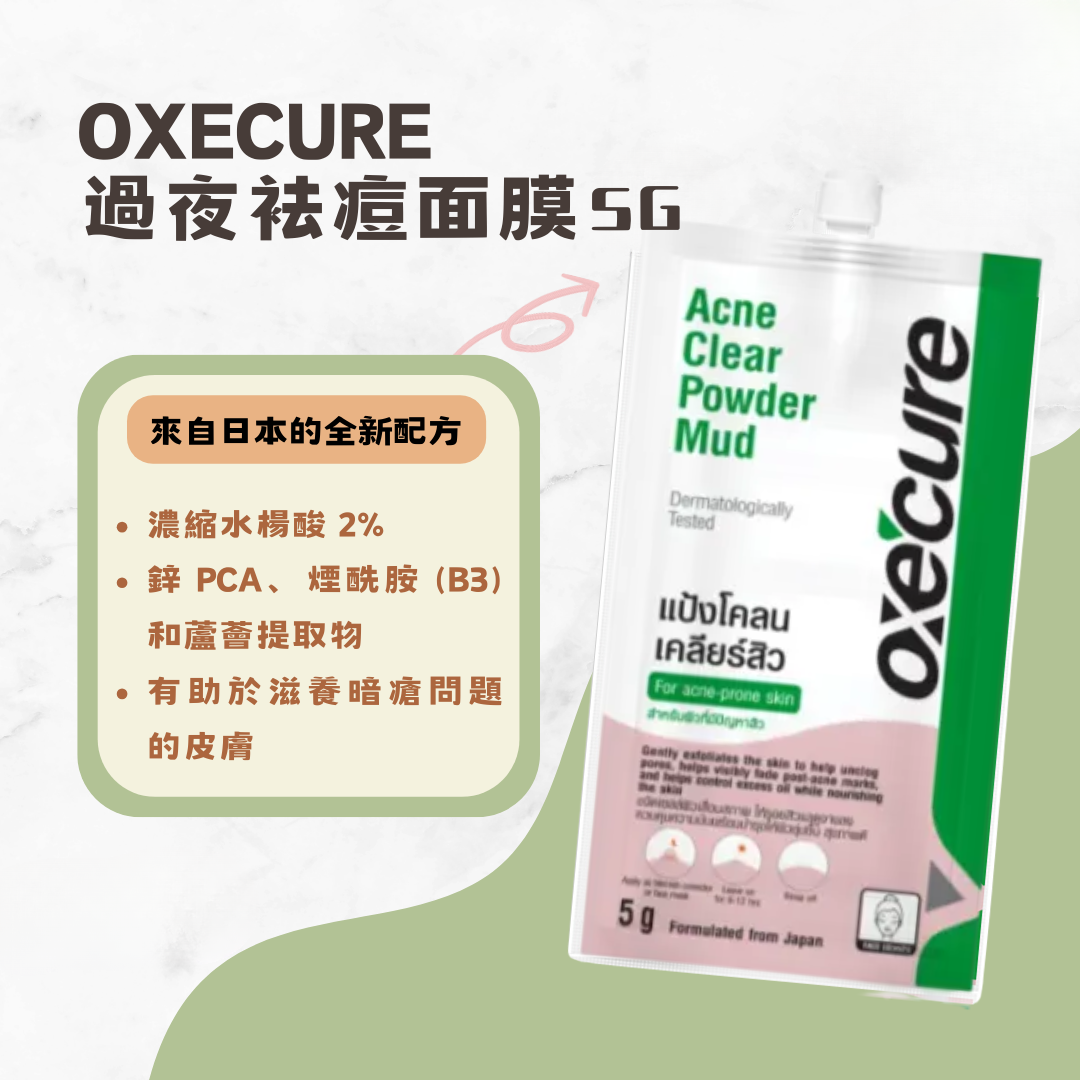 Oxecure Acne Clear Powder Mud 7g