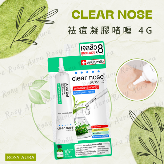 CLEAR NOSE Acne Gel 4g