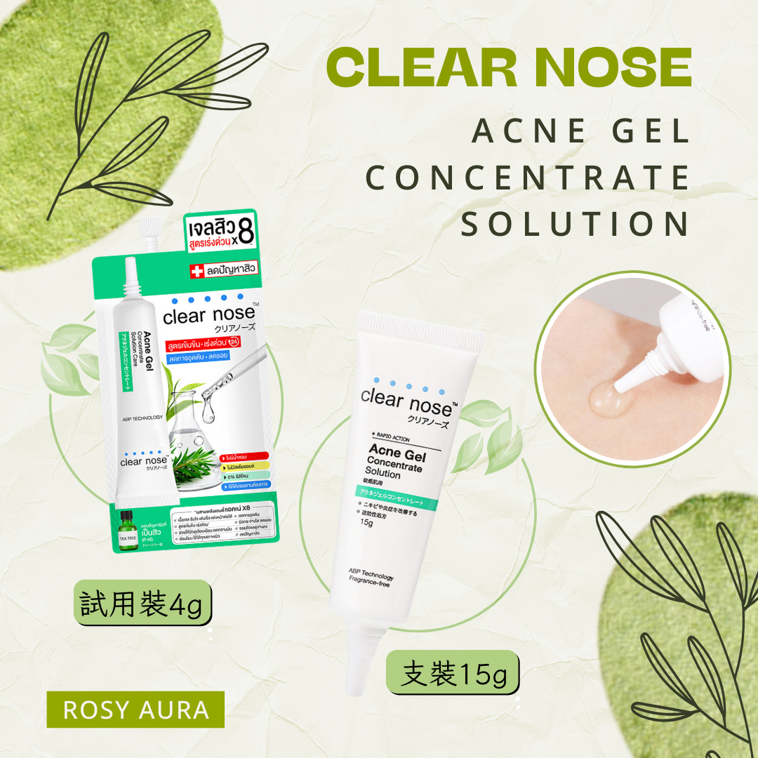 CLEAR NOSE Acne Gel Concentrate Solution 15g - 祛痘凝膠啫喱 15g