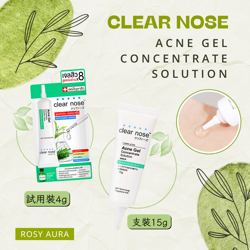 CLEAR NOSE Acne Gel Concentrate Solution 15g 圖片