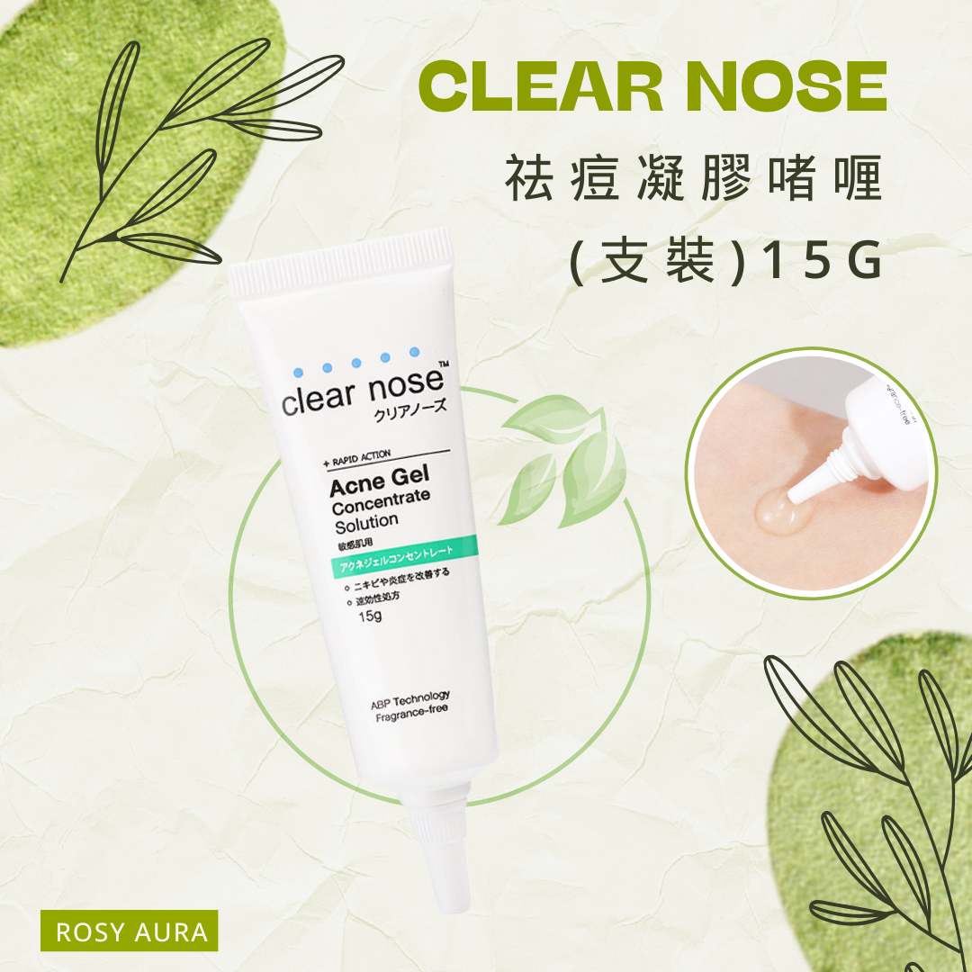 CLEAR NOSE 祛痘凝膠啫喱 15g