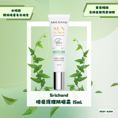 Srichand Sunlution Acne Care Sunscreen SPF50+ PA++++ 15 ml - Acne Care Sunscreen 15ml