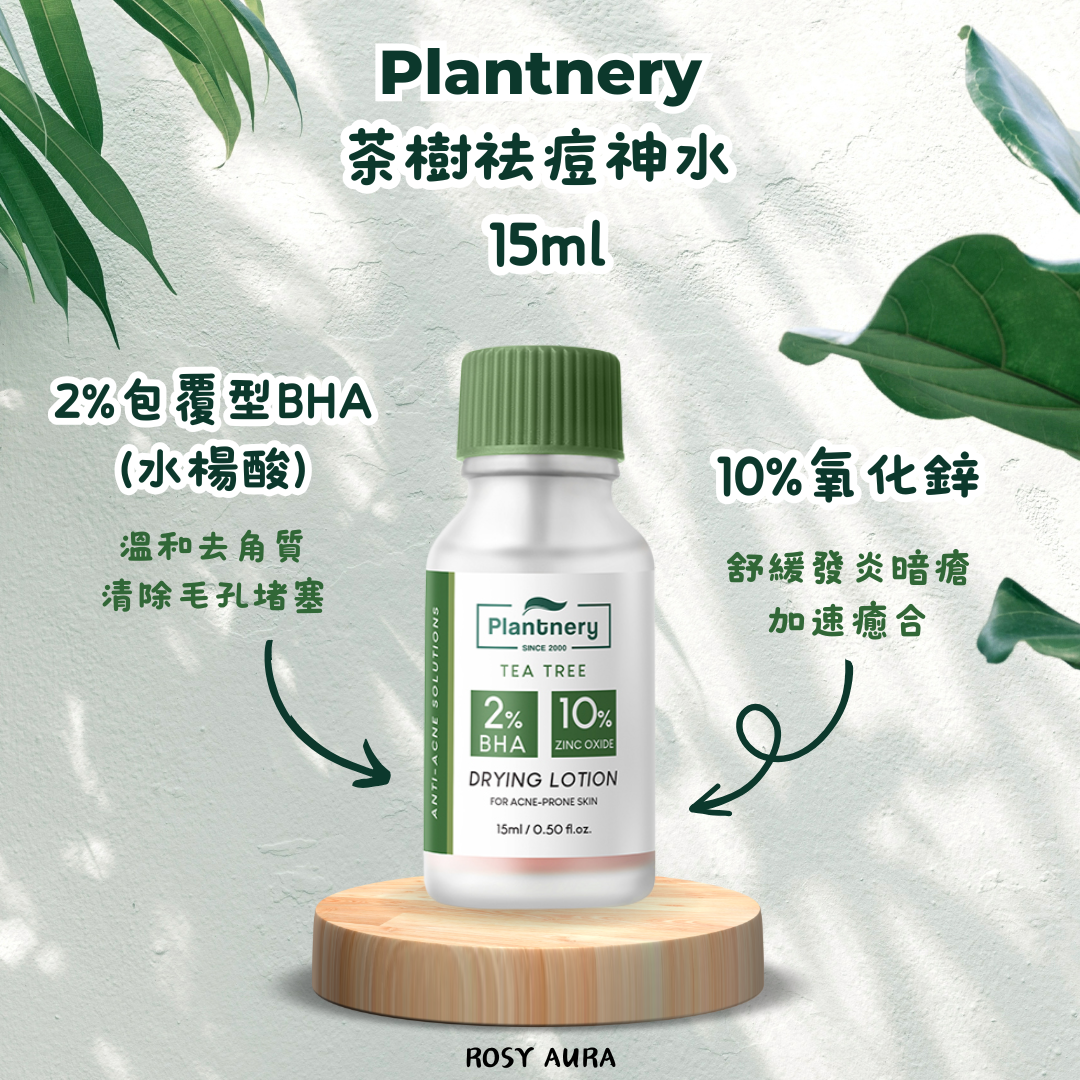 Plantnery Tea Tree Acne Potion 15ml - Tea Tree Acne Treatment 15ml