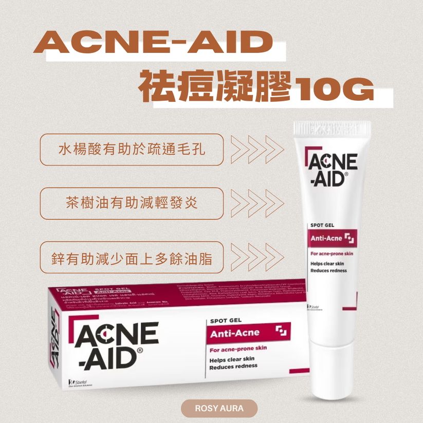 acne-aid-spot-gel-anti-acne-10g 圖片