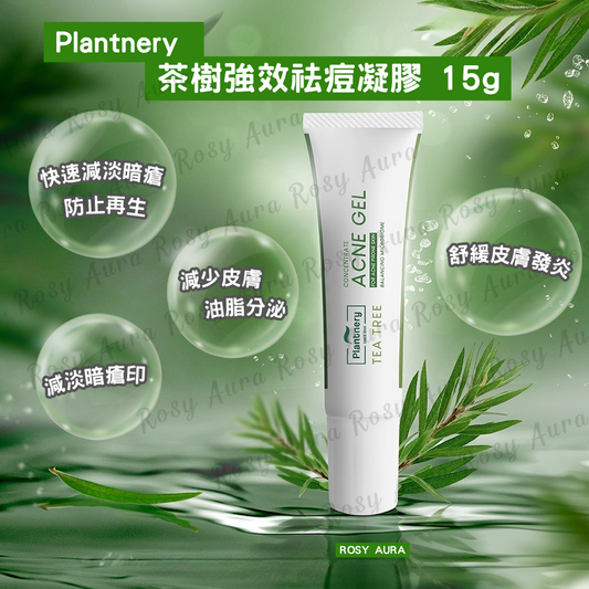 Plantnery 茶樹強效祛痘凝膠 15g
