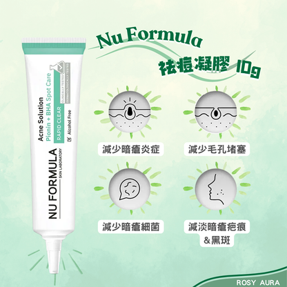 Nu Formula 祛痘凝膠 10g