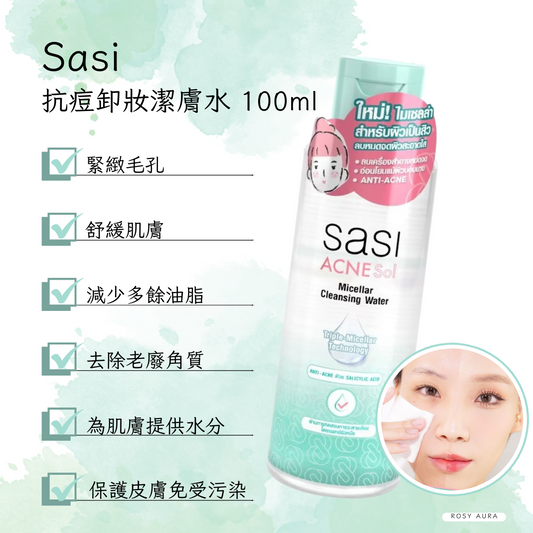 Sasi 抗痘卸妝潔膚水 100ml