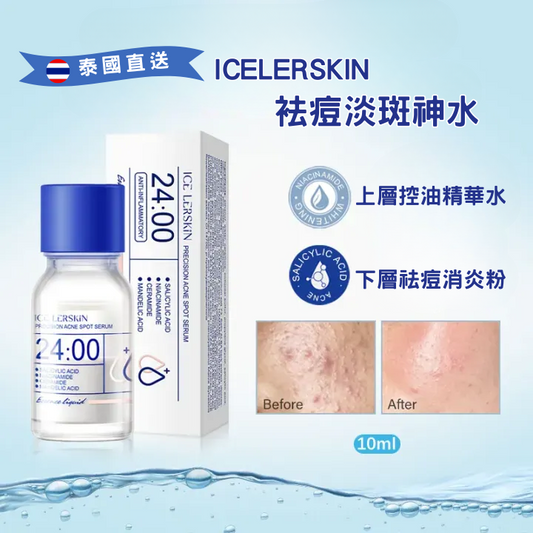 ICELERSKIN 袪痘淡斑神水 10ml