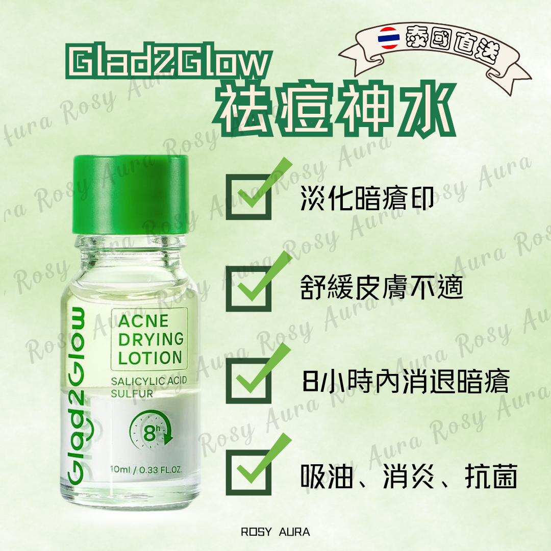 Glad2Glow Acne Treatment Water 10ml