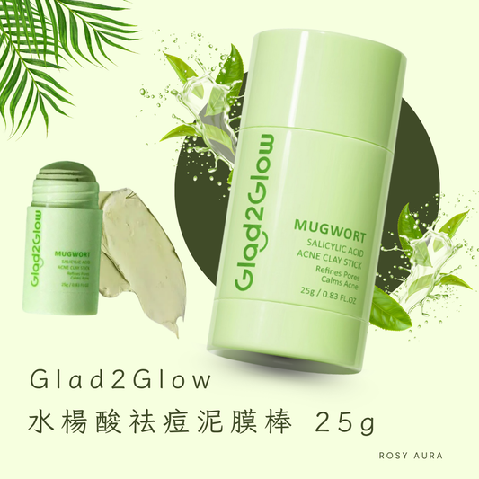 Glad2Glow 水楊酸祛痘泥膜棒 25g