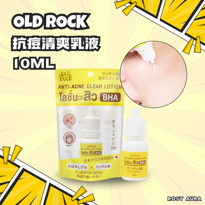 OLD ROCK Anti-Acne Refreshing Lotion 10ml