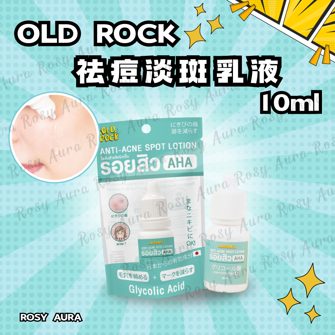 OLD ROCK Acne Treatment and Dark Spot Fading Lotion 10ml