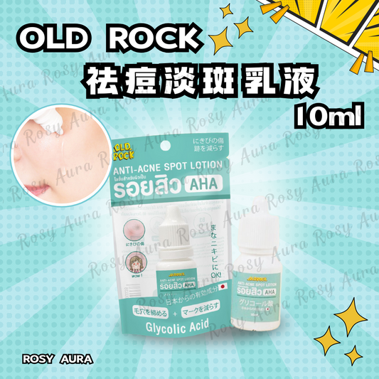 OLD ROCK Acne Treatment and Dark Spot Fading Lotion 10ml