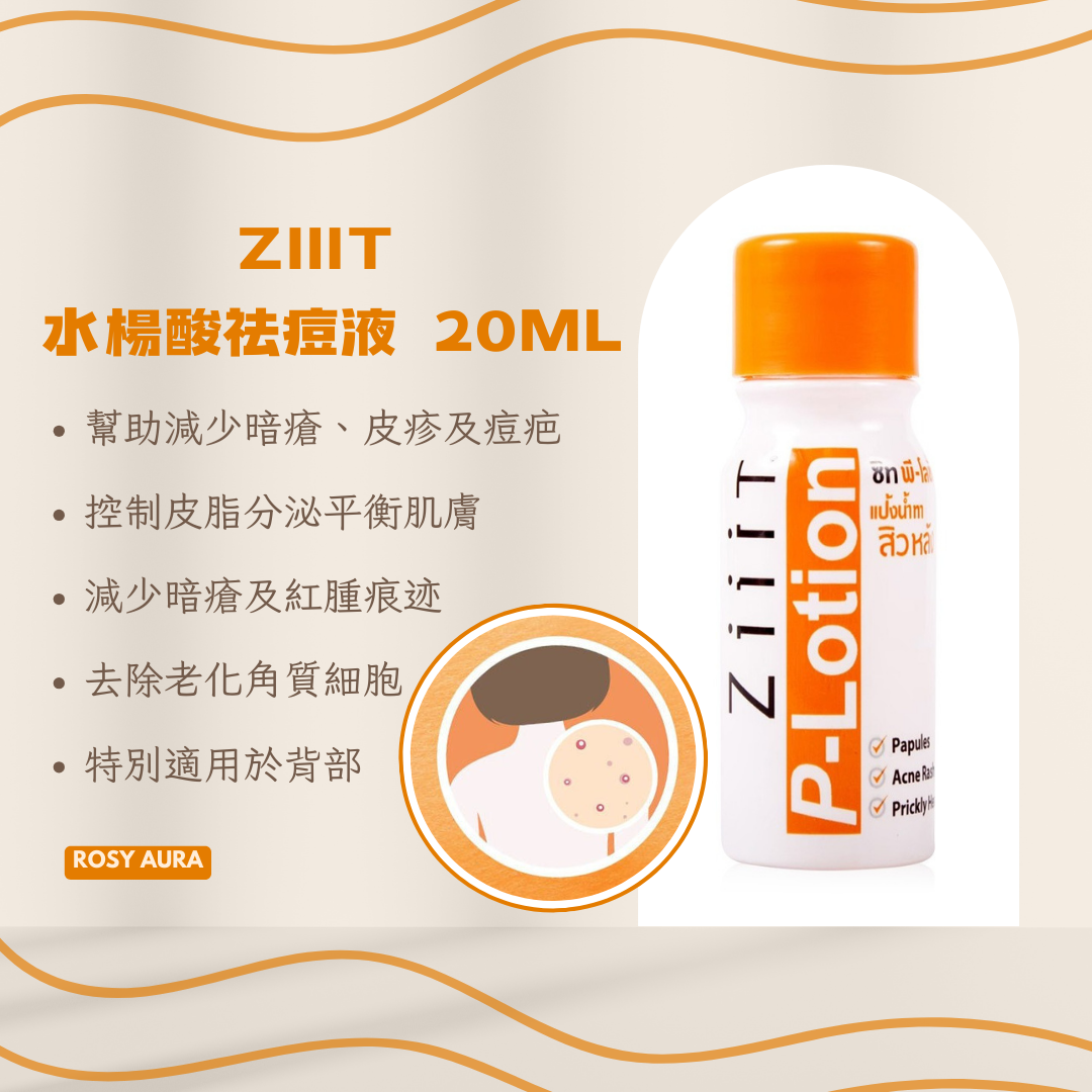 Ziiit Salicylic Acid Acne Treatment Liquid 20ml