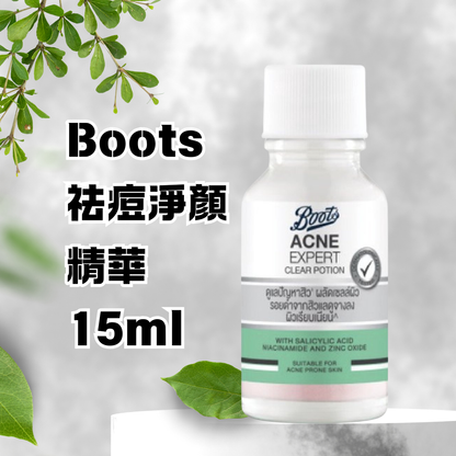 Boots 祛痘淨顏精華 15ml
