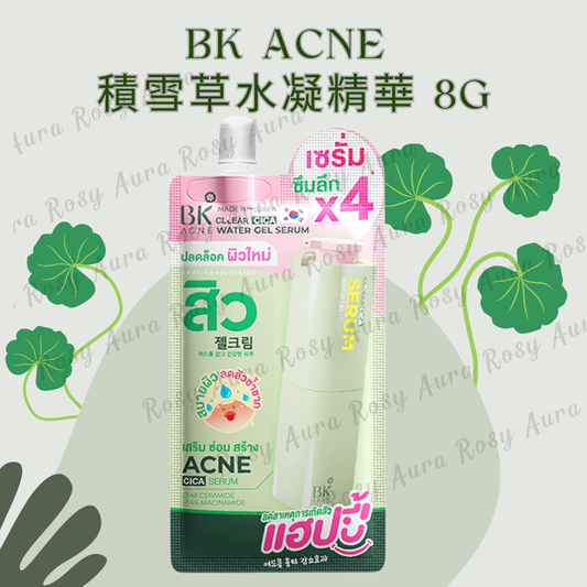BK Acne Centella Asiatica Water Gel Essence 8g