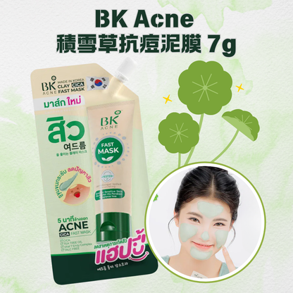 BK Acne 積雪草抗痘泥膜 7g