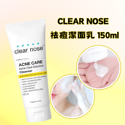 CLEAR NOSE 祛痘潔面乳 150ml