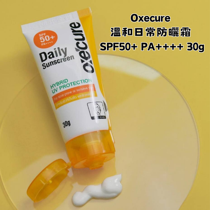 Oxecure 溫和日常防曬霜 SPF50+ PA++++ 30g