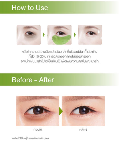 Baby Bright Aloe Vera & Fresh Collagen Eye Mask - 蘆薈膠原蛋白眼膜 5g - Rosy Aura