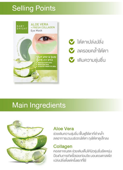 Baby Bright Aloe Vera & Fresh Collagen Eye Mask - 蘆薈膠原蛋白眼膜 5g - Rosy Aura